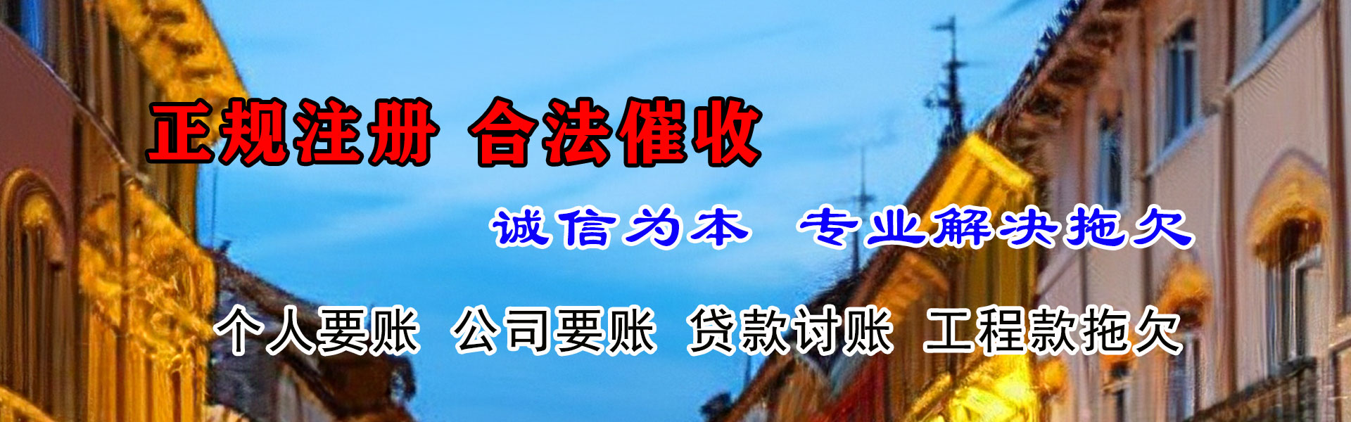 宜丰要债公司